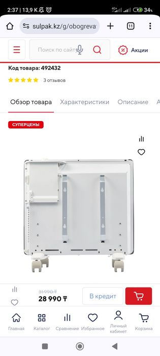 Обогреватель конвекторный Electrolux ECH/AS-1000MR