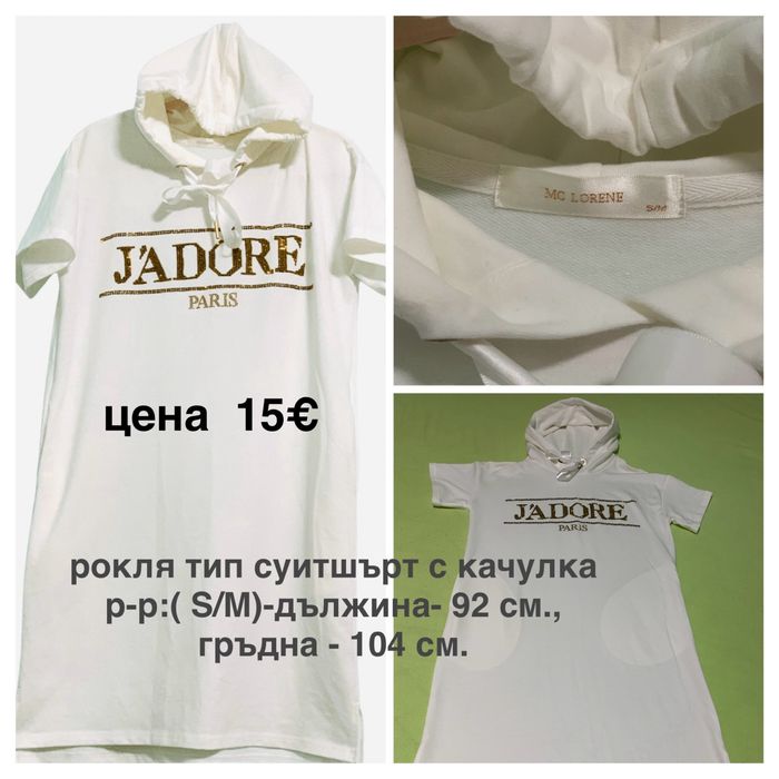 ЛОТ-   8 Дамски летни рокли
