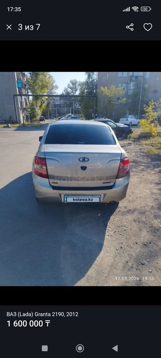 Продам Ладу гранту