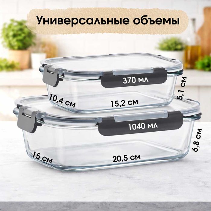 Набор контейнеров Gelo Home