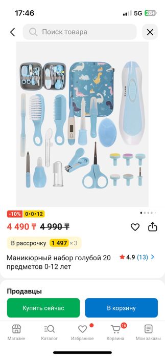 Айлық балаға ойыншыктар игрушки ойыншықтар