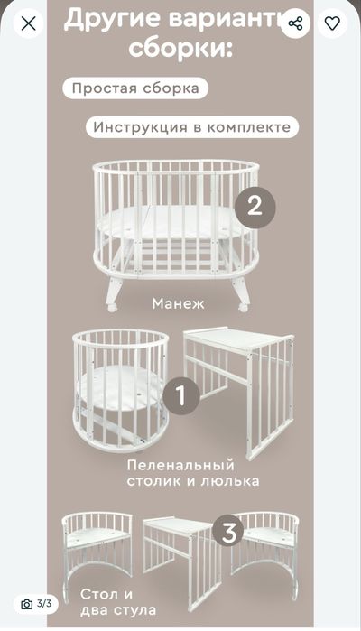 Продаётся детский кровать