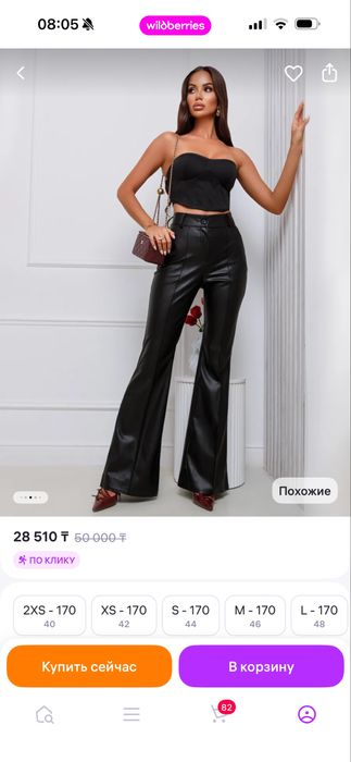 Брюки экокожа женские