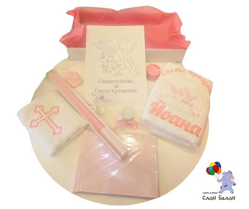 Комплект за кръщене от 9 части