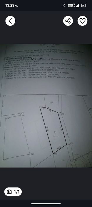 с.кътина упи 370м²