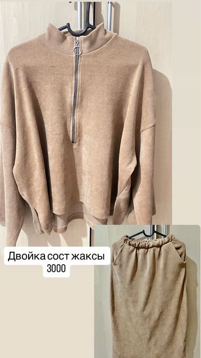 одежда для покрытых