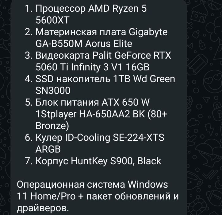 Игровой компьютер