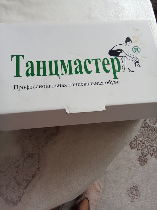 Танцевальные туфли