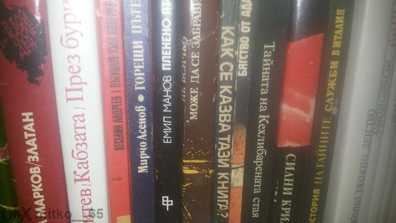 продавам книги