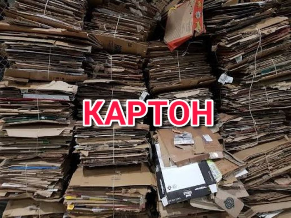 Maklatura  Karton макалатураа,Oq qogʻoz,daftar,kitob a4 list,metallom