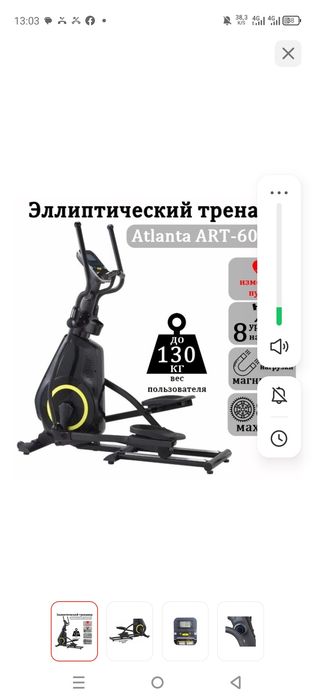 Продам тренажёр недорого