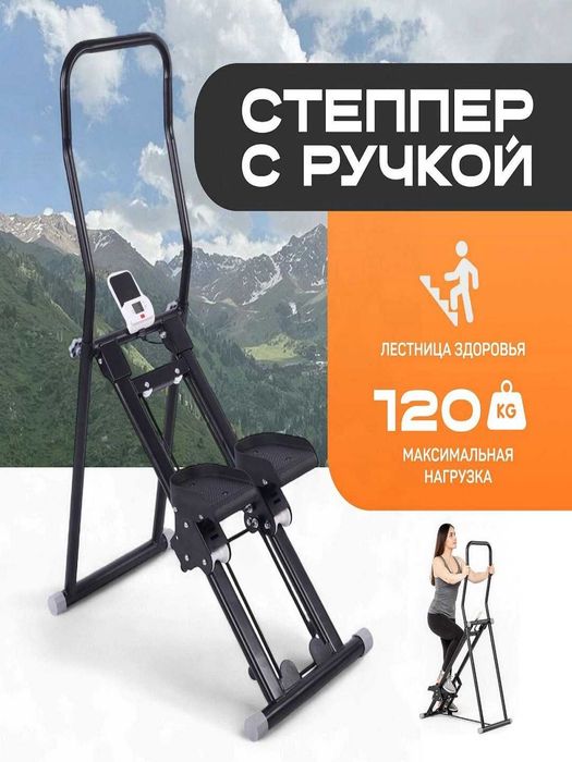 Тренажер для скалолазания и степпер для тренировок