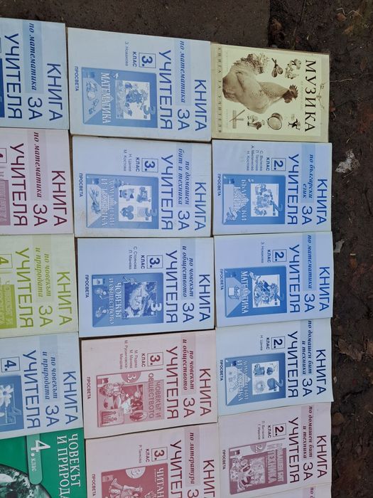 Книги за учителя по мат.,бълг.ез.,дом. бит и техника,чп,чо