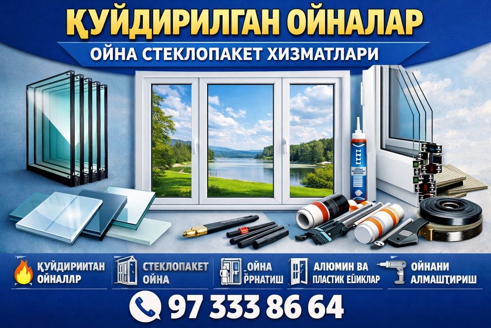 Колёный ойна куйдирилган ойналар