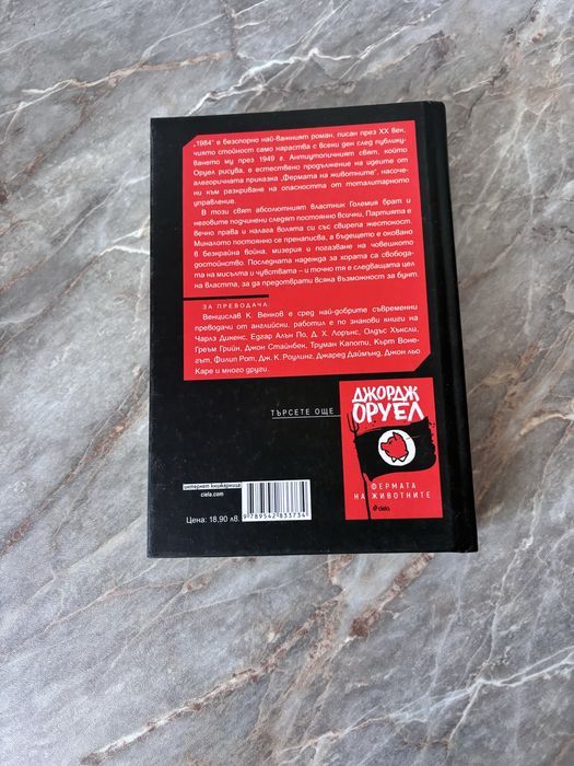 1894 Джордж Оуен