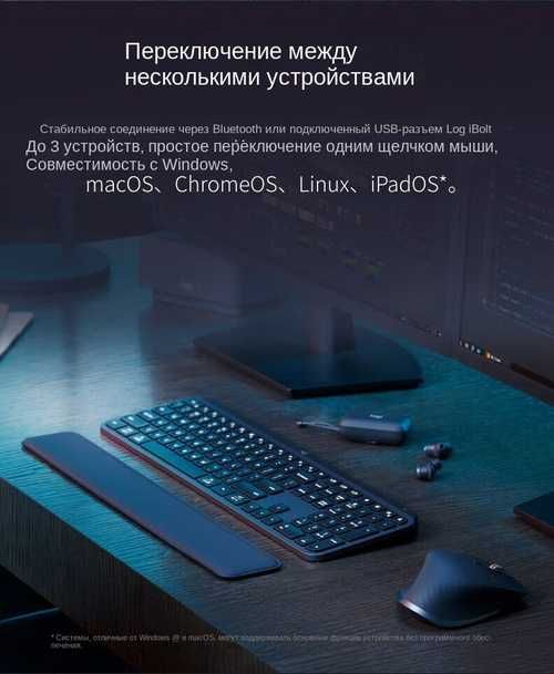 Logitech MX Keys, Combo клавиатура и мышь. Мягкий и тихий. Доставка