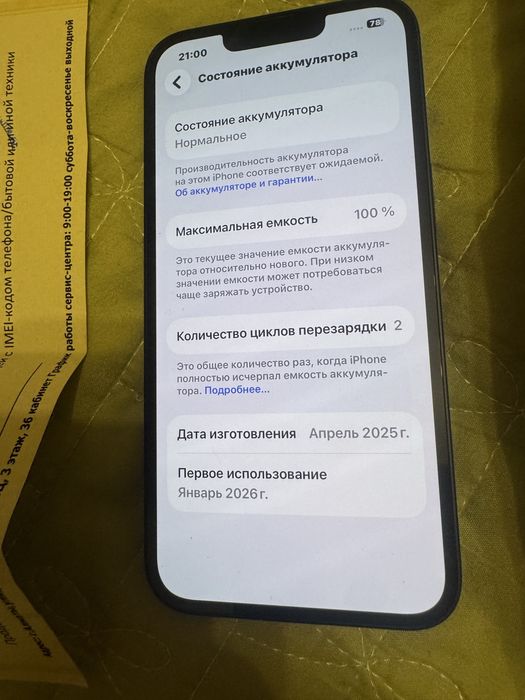 Продам Apple 16e 128gb