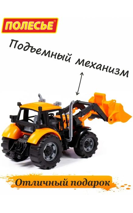 Трактор. Погрузчик.