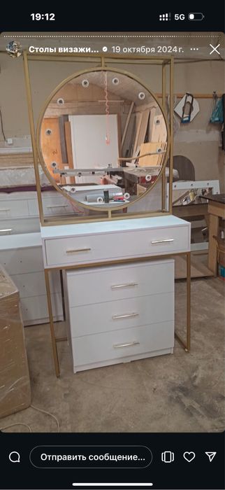 Стол визажиста для салонов красоты