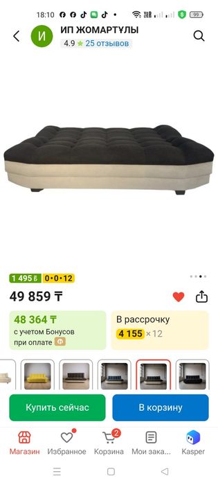 Продам Диван новый
