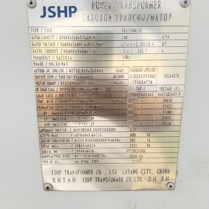 Силовой трансформатор состояние новый