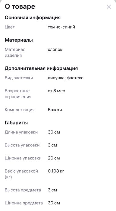 Поводок вожжи для детей