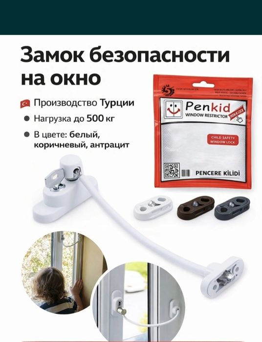 Ремонт окно. Шымкент.  Регулировка