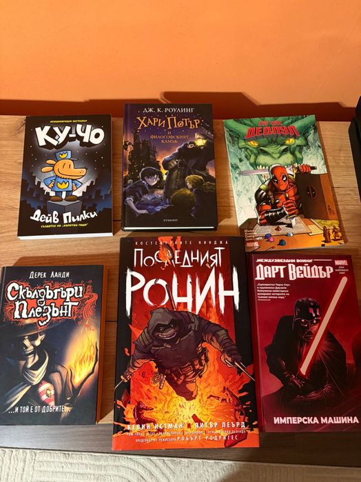 Костенурките нинджа последният ронин и други книги