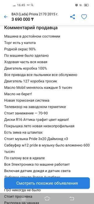 Продам приору в отличном состоянии