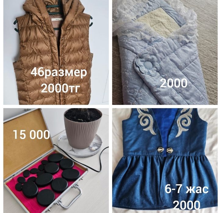 Одежда в хорошем состоянии