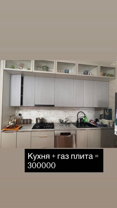 Продается кухонный гарнитур