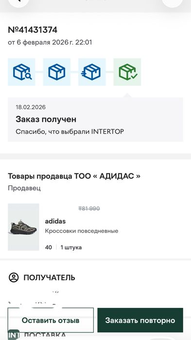 Adidas кроссовка 20 000к