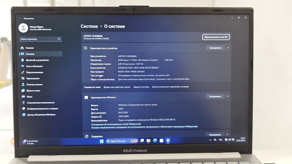 Продам Ноутбук  Asus Vivobook E1504F