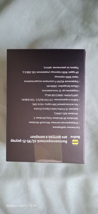 Beeline Router 2025 yanvar