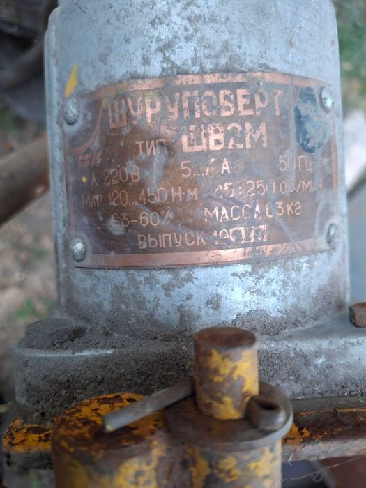 Продам, ШВ2М путевой электрошуруповерт .