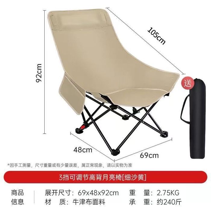 Складное кресло для отдыха и пикника (Moon Chair)