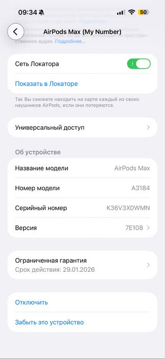 Наушники AirPods Max