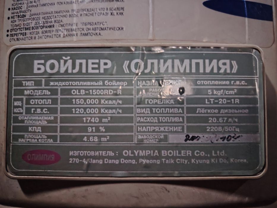 Котел Олимпия 2штук бу.