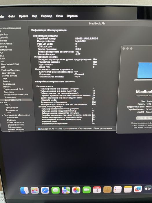 MacBook Air 15 2025