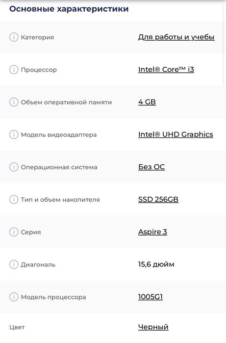 Продам ноутбук Acer