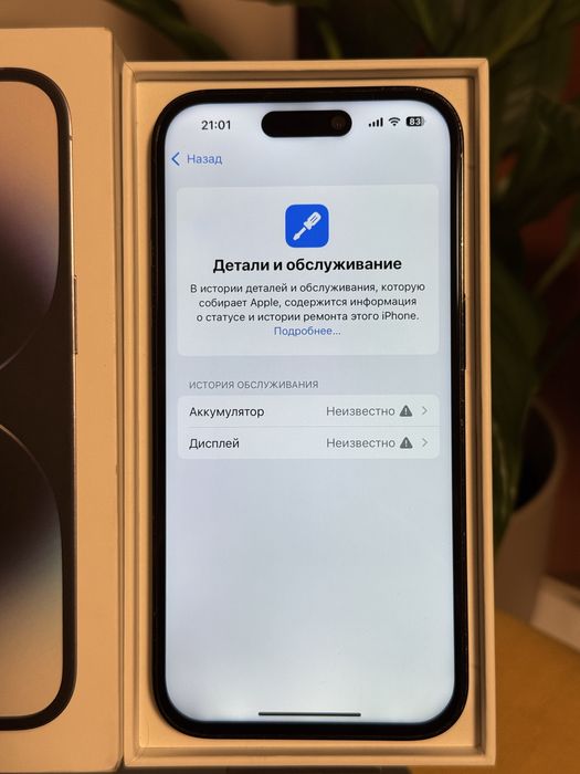 Iphone 14 pro емкость 100