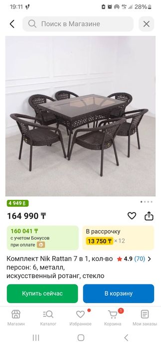 Садовая мебель. Ротанговой мебель.