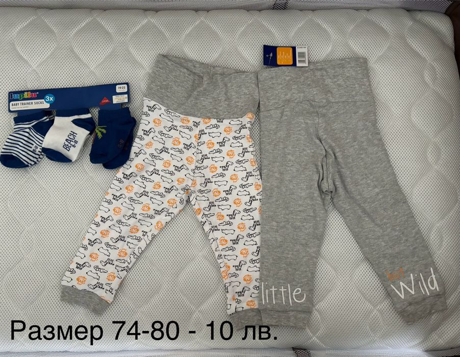 Детски дрешки - момче