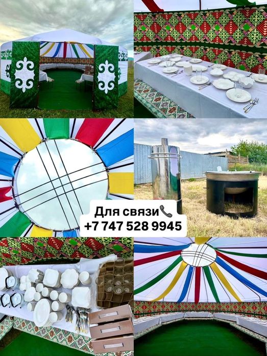 Аренда юрты. 12 канат