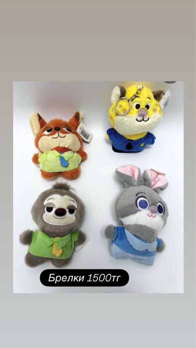 Зверополис  игрушка тренд