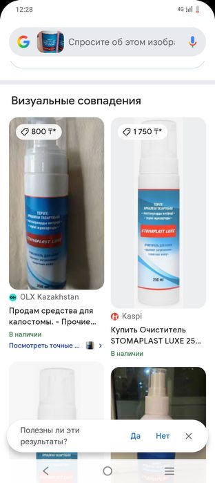 Очиститель для тела, вещи для детей