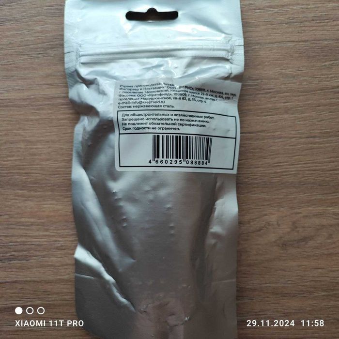 Продам шурупы нержавеющие (AISI 304)  8x100 мм "глухарь"  А2 10 шт.