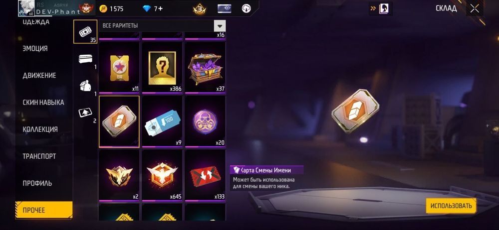 Продаю ФФ АКК Цена: 2000