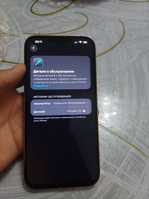 Продам айфон 13 про макс