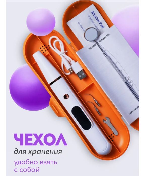 Скалер ультразвуковой емкость 100 мл